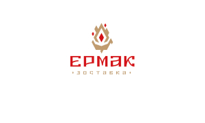  Ермак